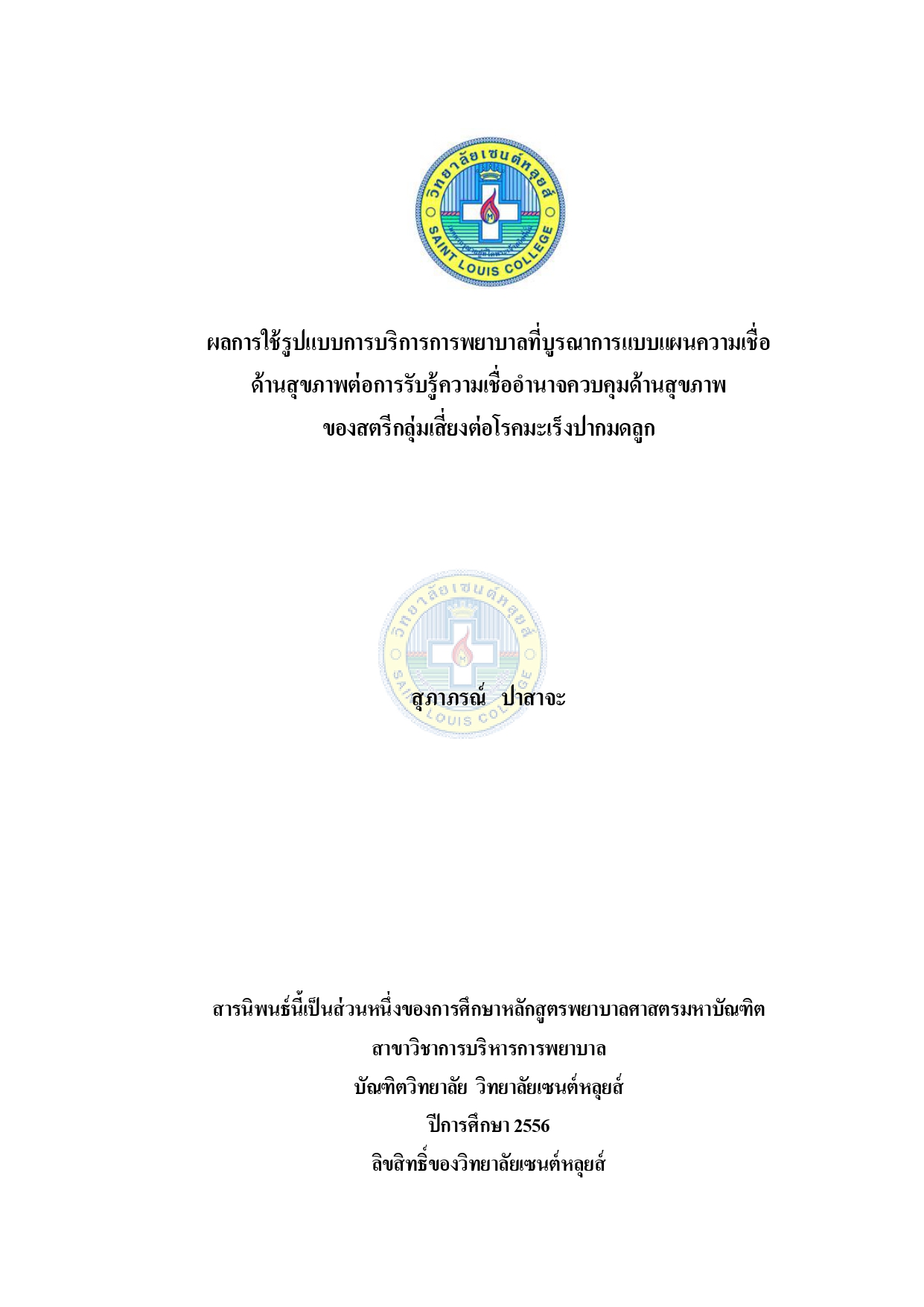หน้าปก